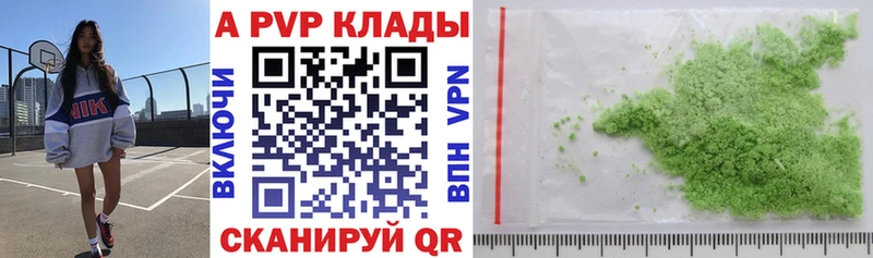 A PVP Соль  как найти   Краснокамск 