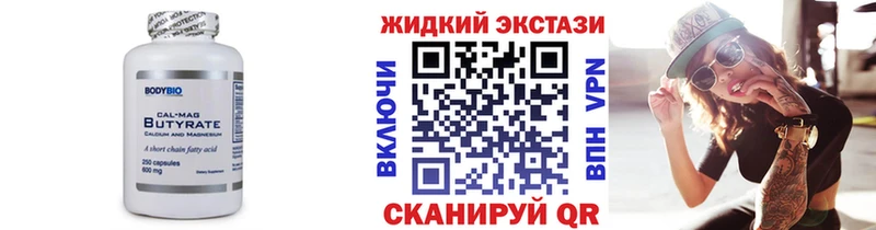 БУТИРАТ оксибутират  mega tor  Краснокамск 