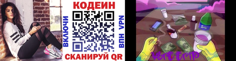 Codein напиток Lean (лин) наркошоп Краснокамск