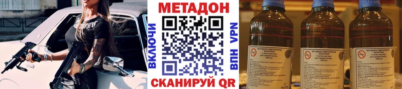 где купить наркоту  мега tor  Метадон methadone  Краснокамск 
