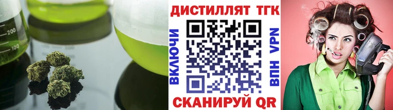 мега сайт  Краснокамск  ТГК вейп с тгк 